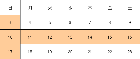 お盆休みのお知らせ